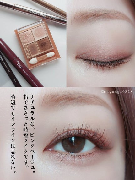 ベージュトーンアイシャドウ/CEZANNE/アイシャドウパレットを使ったクチコミ(2枚目)