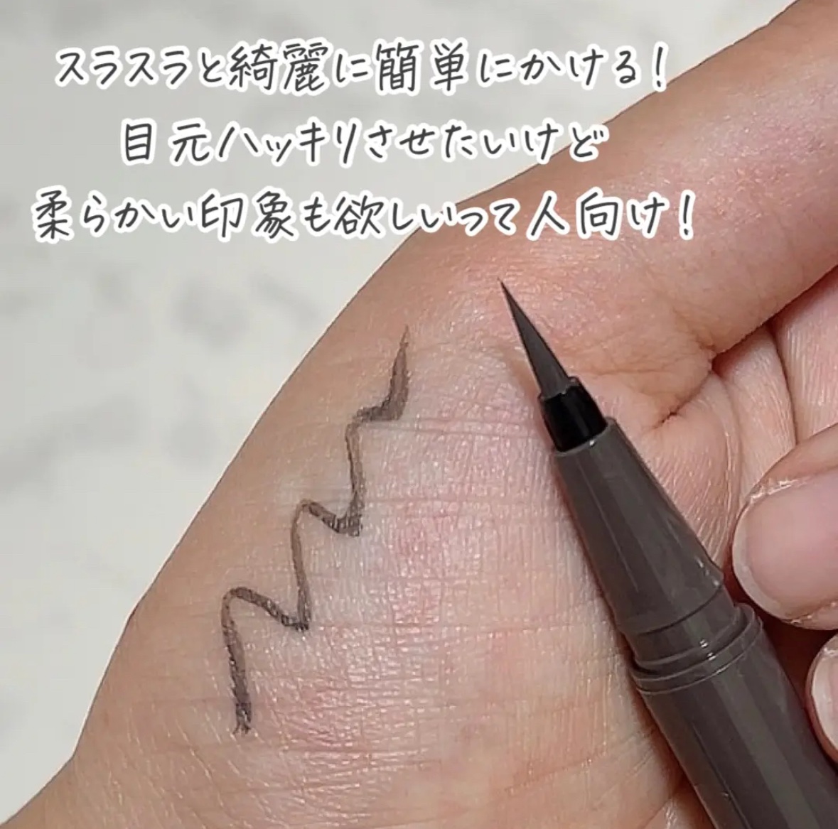 シルキーリキッドアイライナーWP/D-UP/リキッドアイライナーを使ったクチコミ（3枚目）