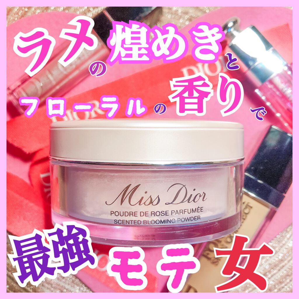 ミス ディオール ブルーミング ボディ パウダー/Dior/ボディパウダーを使ったクチコミ(1枚目)