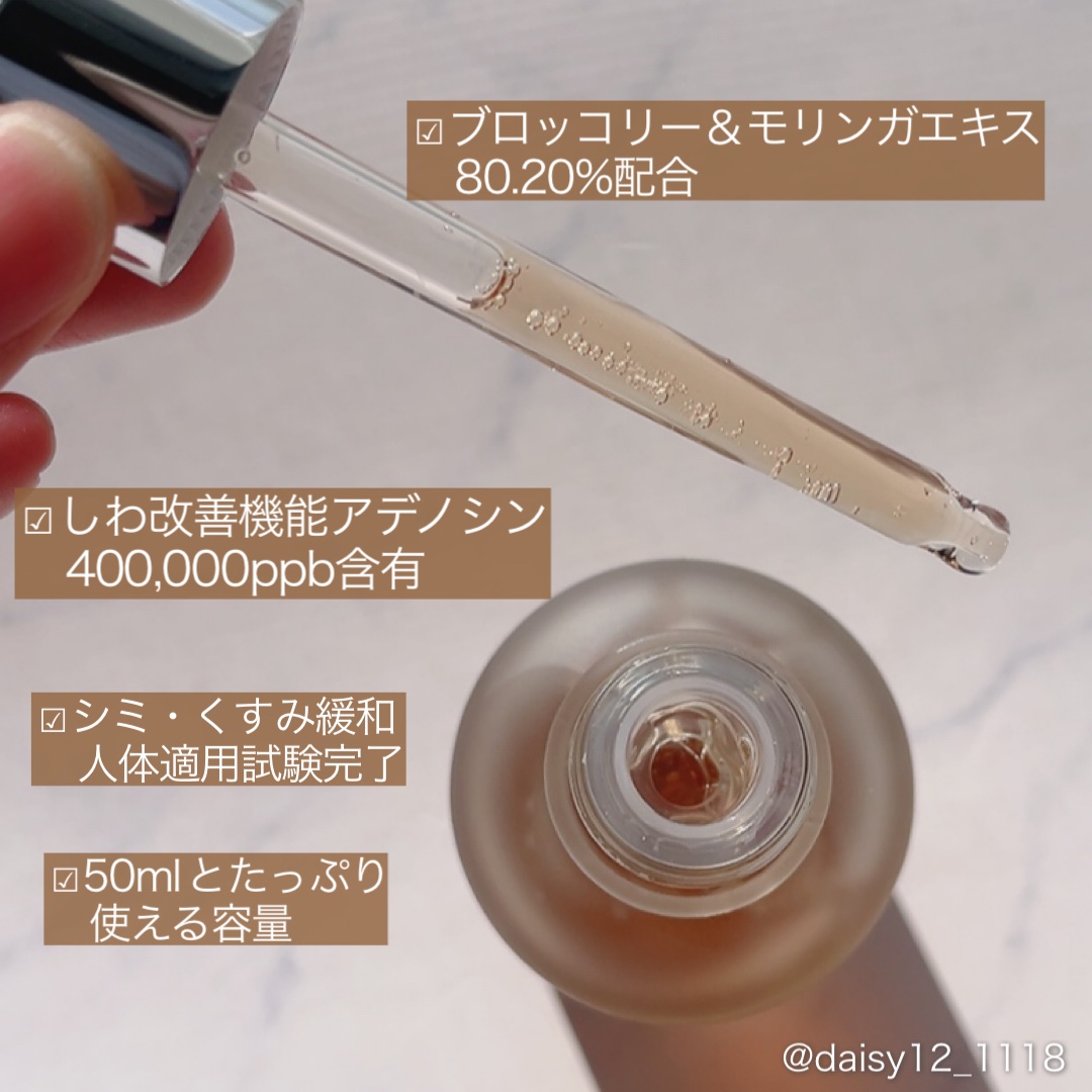 シークレットくすみセラム/Aetem /美容液を使ったクチコミ（2枚目）