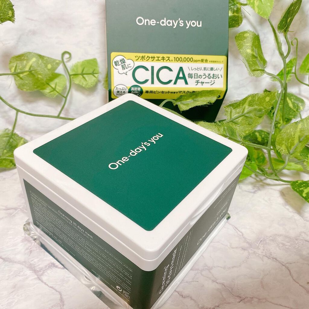シカーミング30daysマスク/One-day's you/シートマスク・パックを使ったクチコミ(2枚目)