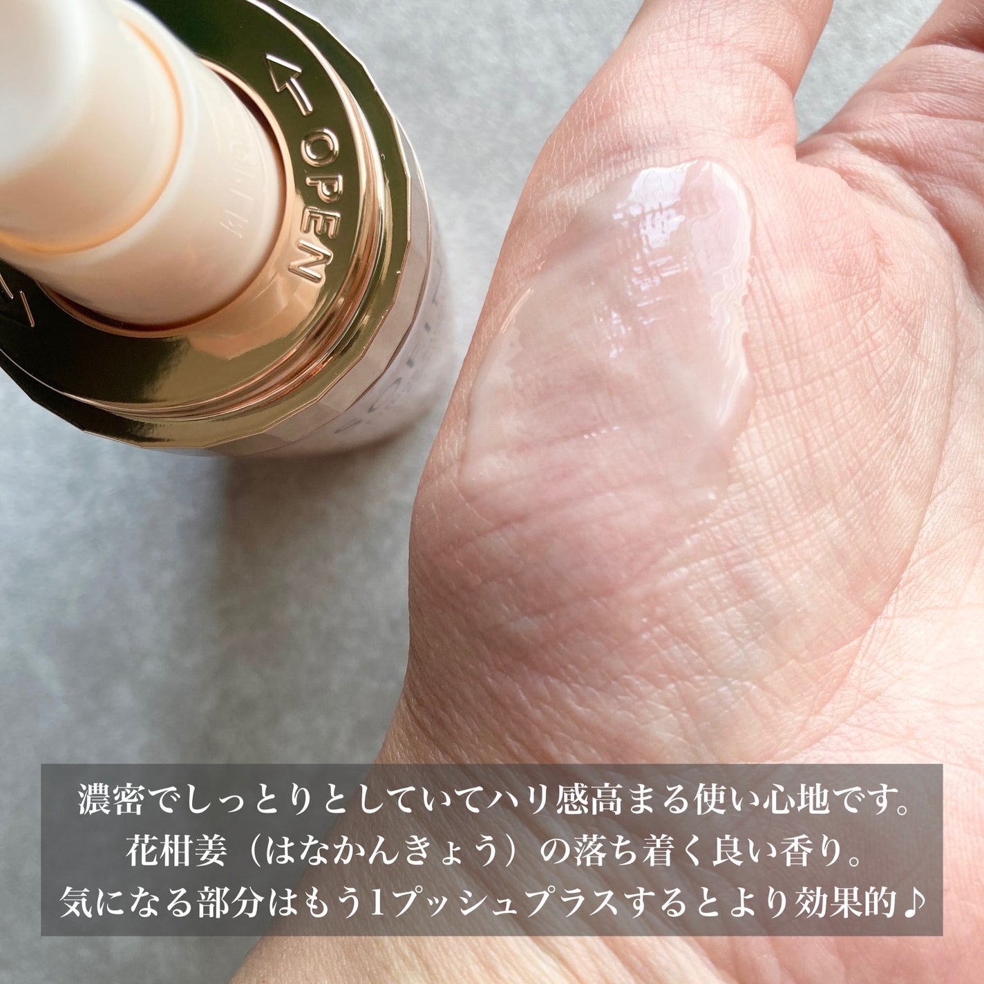 ソフィーナ ハリ美容液(モイストリフト美容液)/SOFINA/美容液を使ったクチコミ(2枚目)