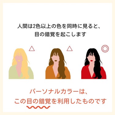 Yuno/新宿/パーソナルカラー診断 on LIPS 「Q.お顔が明るく見えるのはどの女性？3名の女性、実は全員お肌の..」（3枚目）