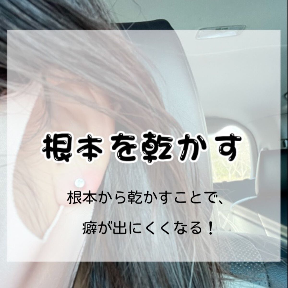 ヘアードライヤー ナノケア EH-NA9B/EH-CNA9B/Panasonic/ドライヤーを使ったクチコミ(2枚目)