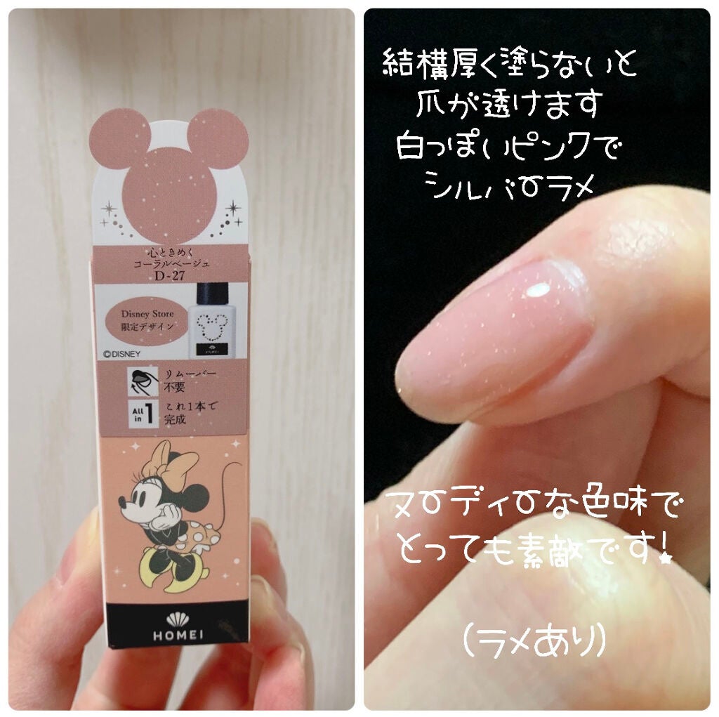 ウィークリージェル/HOMEI/ジェルネイルを使ったクチコミ(7枚目)