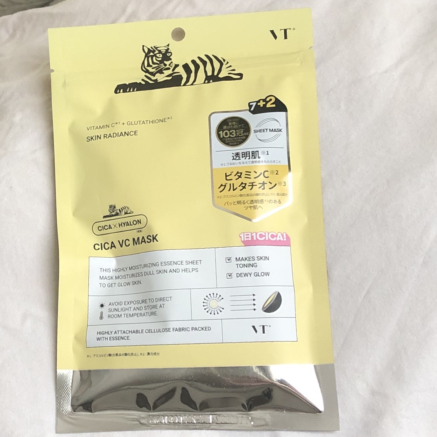 VT シカ VCマスク/VT/シートマスク・パックを使ったクチコミ（1枚目）