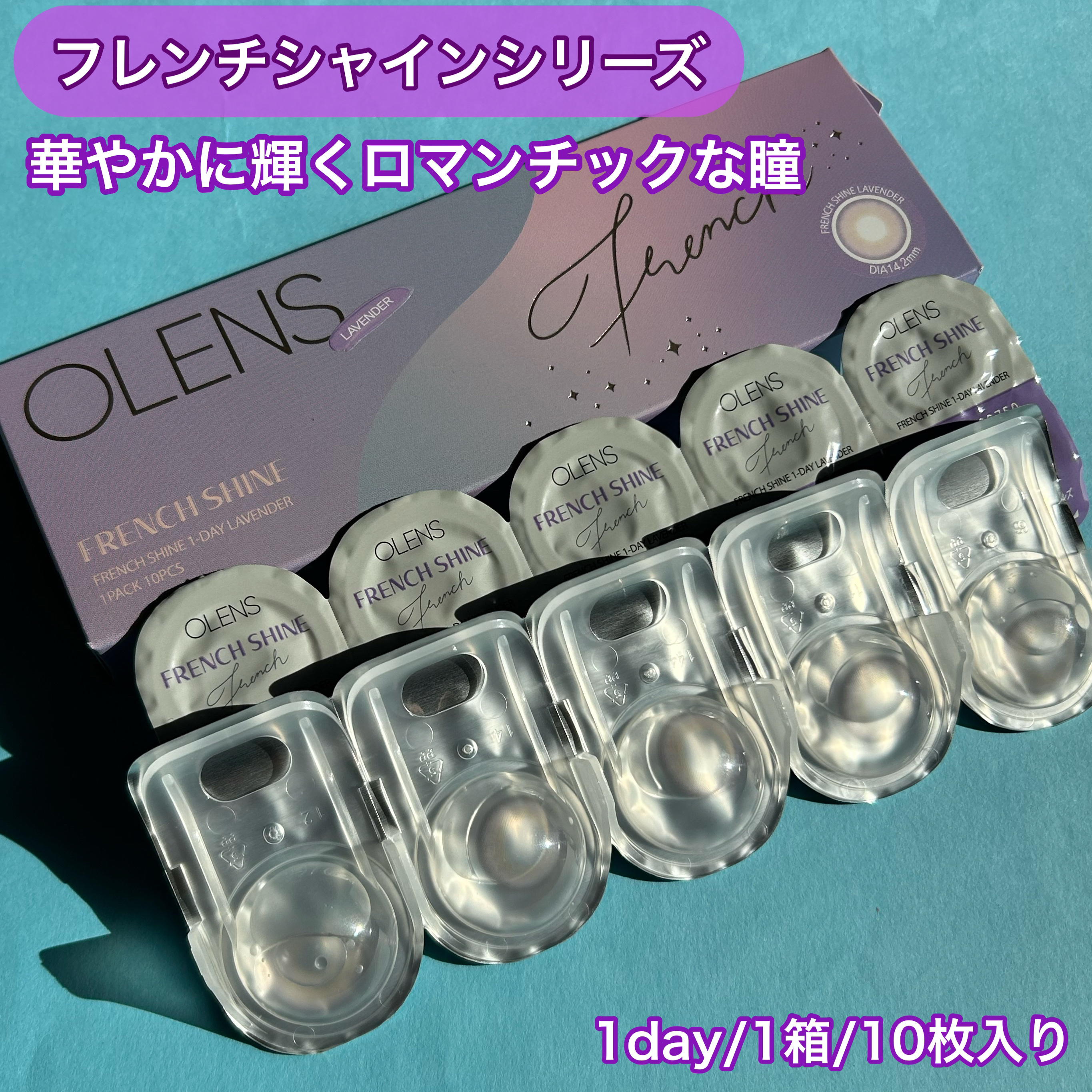 FrenchShine1day/OLENS/ワンデー（１DAY）カラコンを使ったクチコミ（2枚目）