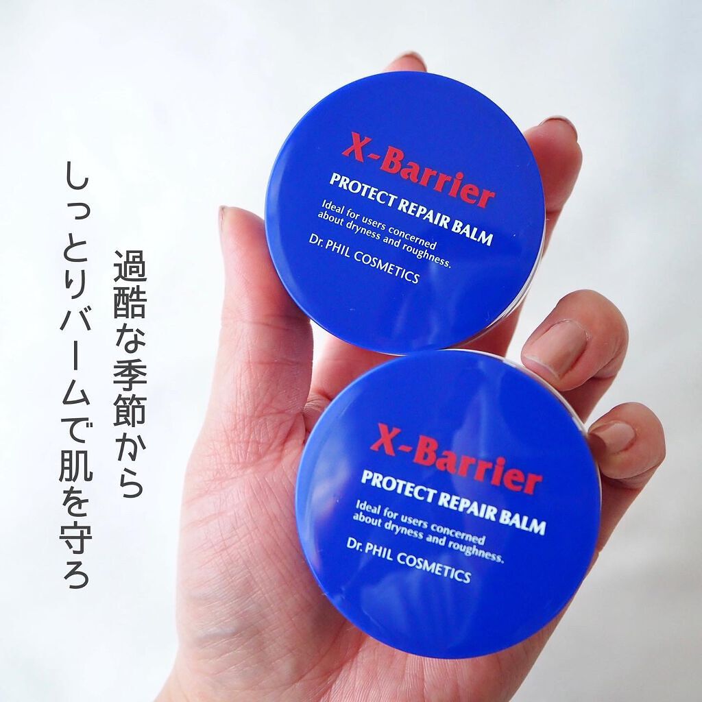 フイルナチュラント エクスバリア プロテクトリペアバーム/ドクターフィルコスメティクス/フェイスバームを使ったクチコミ(5枚目)