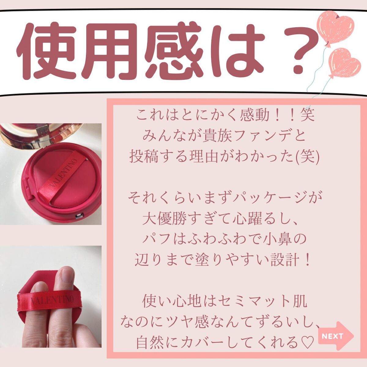 GO クッション/ヴァレンティノ ビューティ/クッションファンデーションを使ったクチコミ(4枚目)