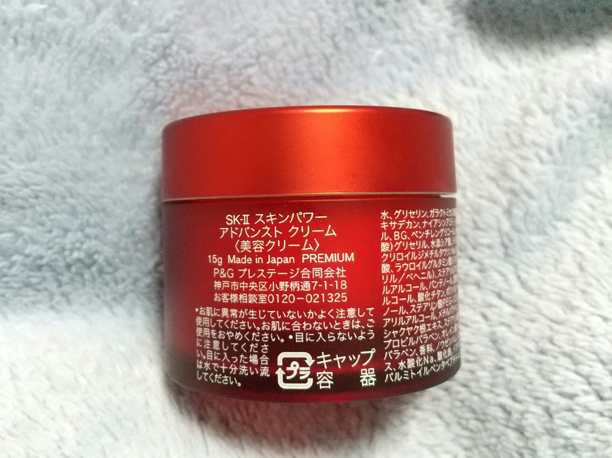 SK-II スキンパワー アドバンスト クリームのクチコミ「【使った商品】スキンパワー アドバンスト クリーム
【商品の特徴】美容クリーム
【使用感】しっ.....」（2枚目）
