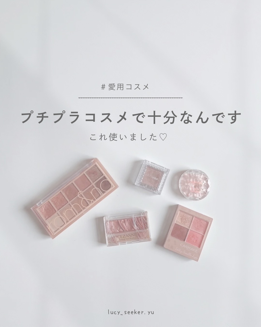 ベターザンパレット/rom&nd/アイシャドウパレットを使ったクチコミ（1枚目）