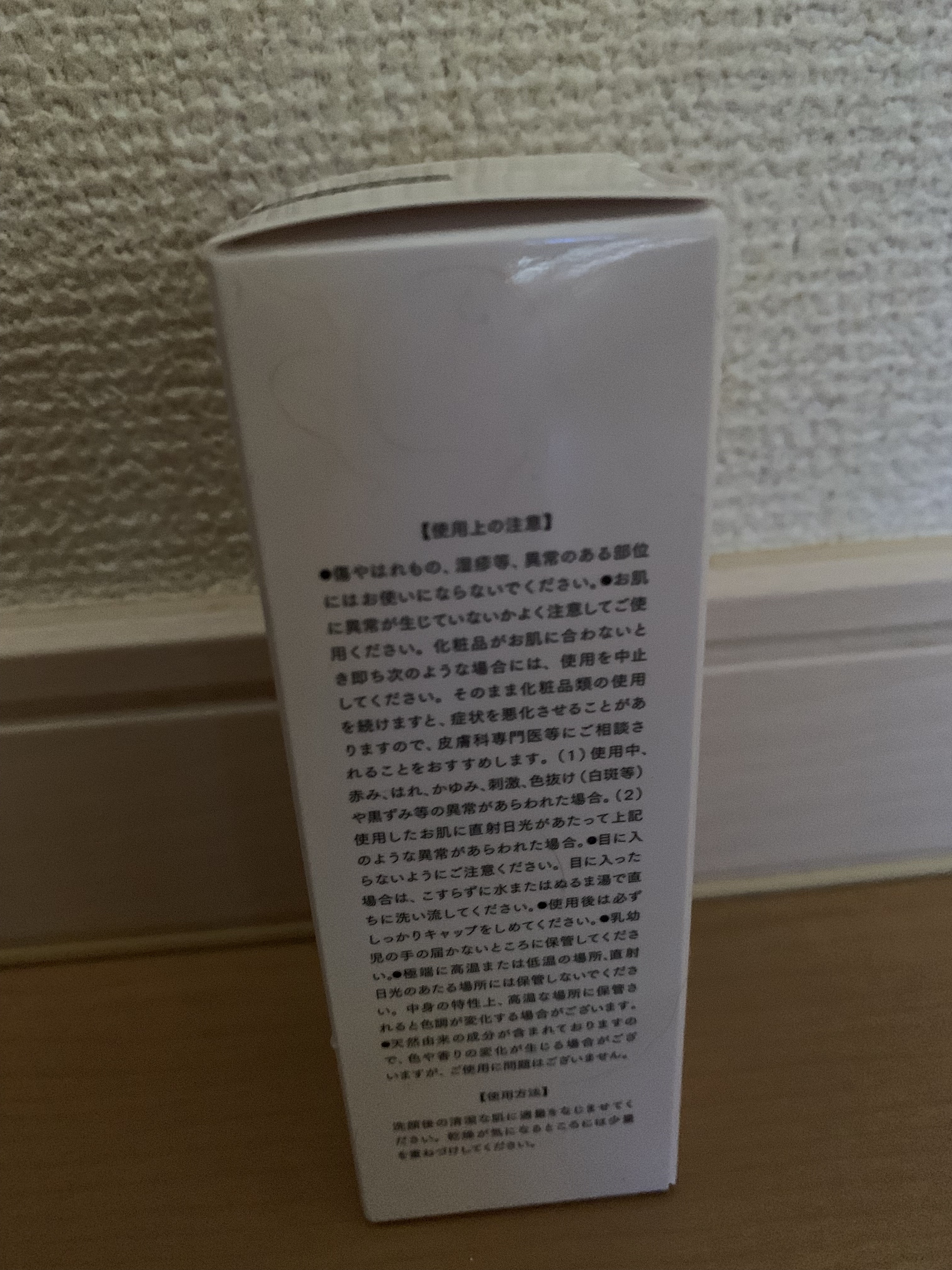 を使ったクチコミ（2枚目）