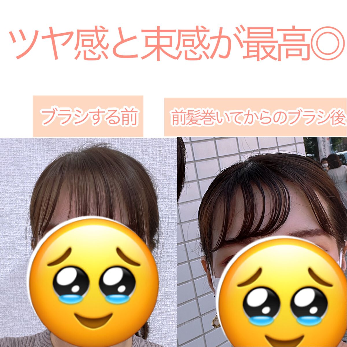 フジコ色っぽスティック/Fujiko/ヘアコームを使ったクチコミ(4枚目)