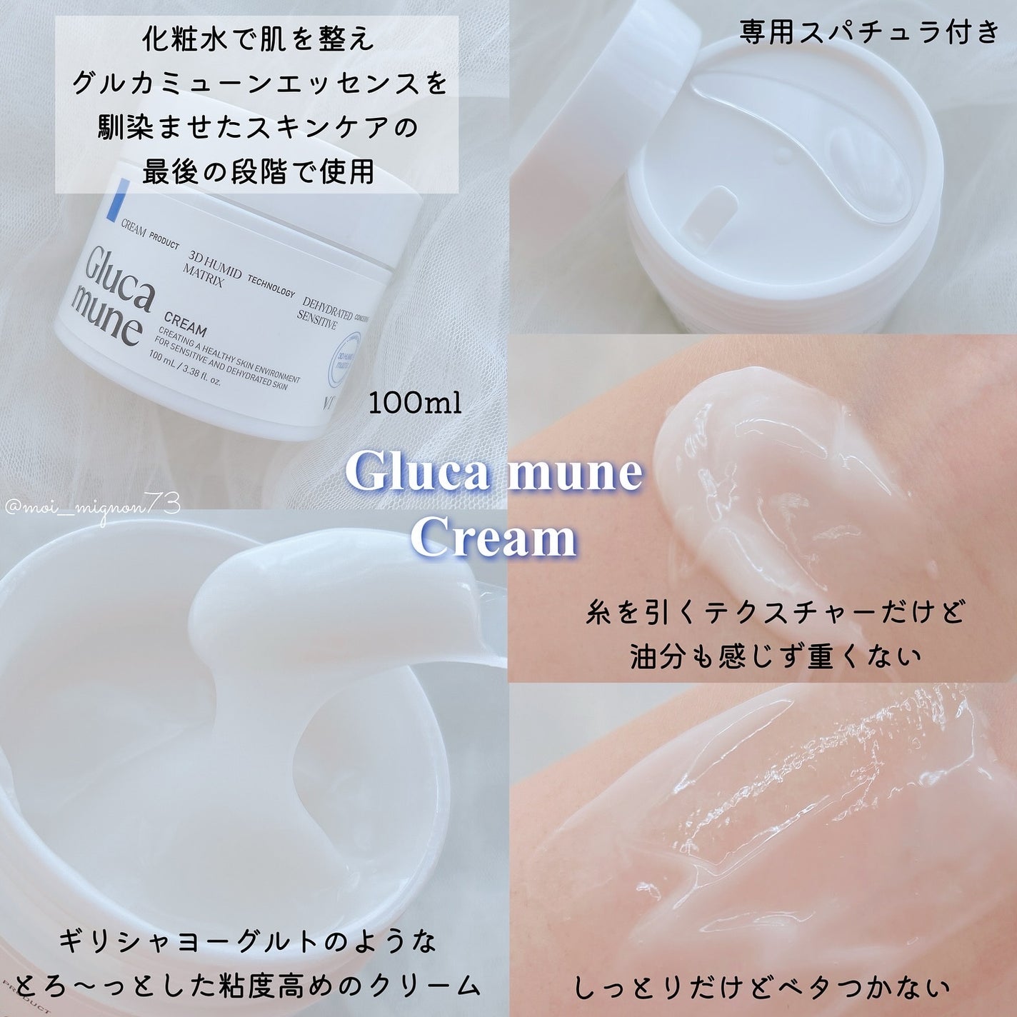 グルカミューンクリーム/VT/フェイスクリームを使ったクチコミ(4枚目)