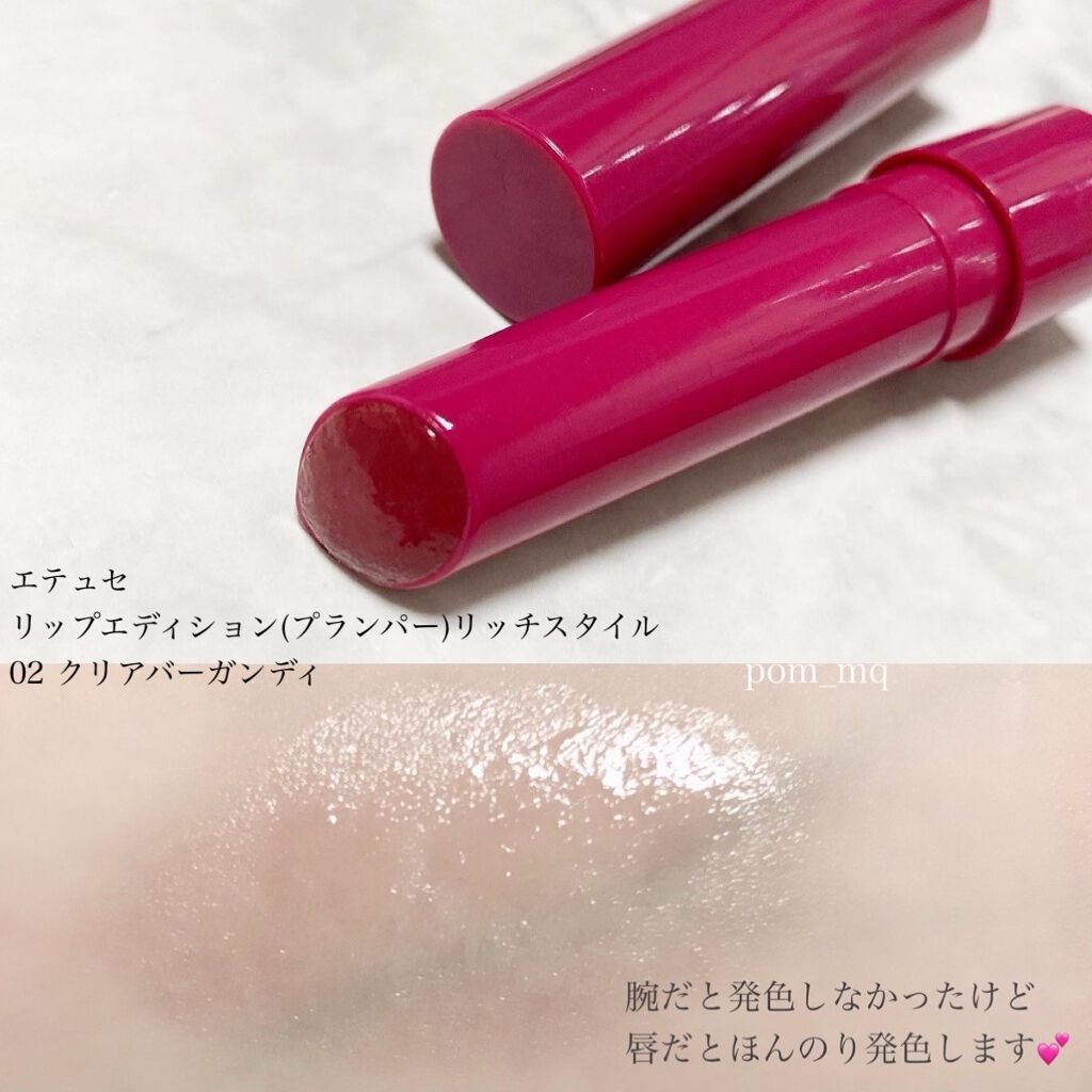 リップスリーピングマスク/LANEIGE/リップバームを使ったクチコミ（3枚目）