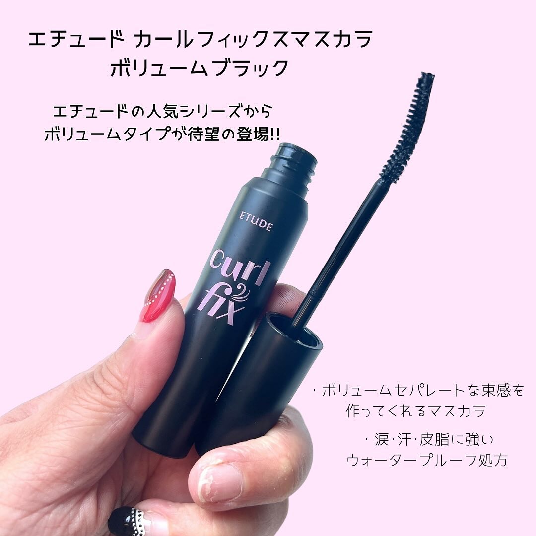 カールフィックスマスカラ/ETUDE/マスカラを使ったクチコミ（2枚目）
