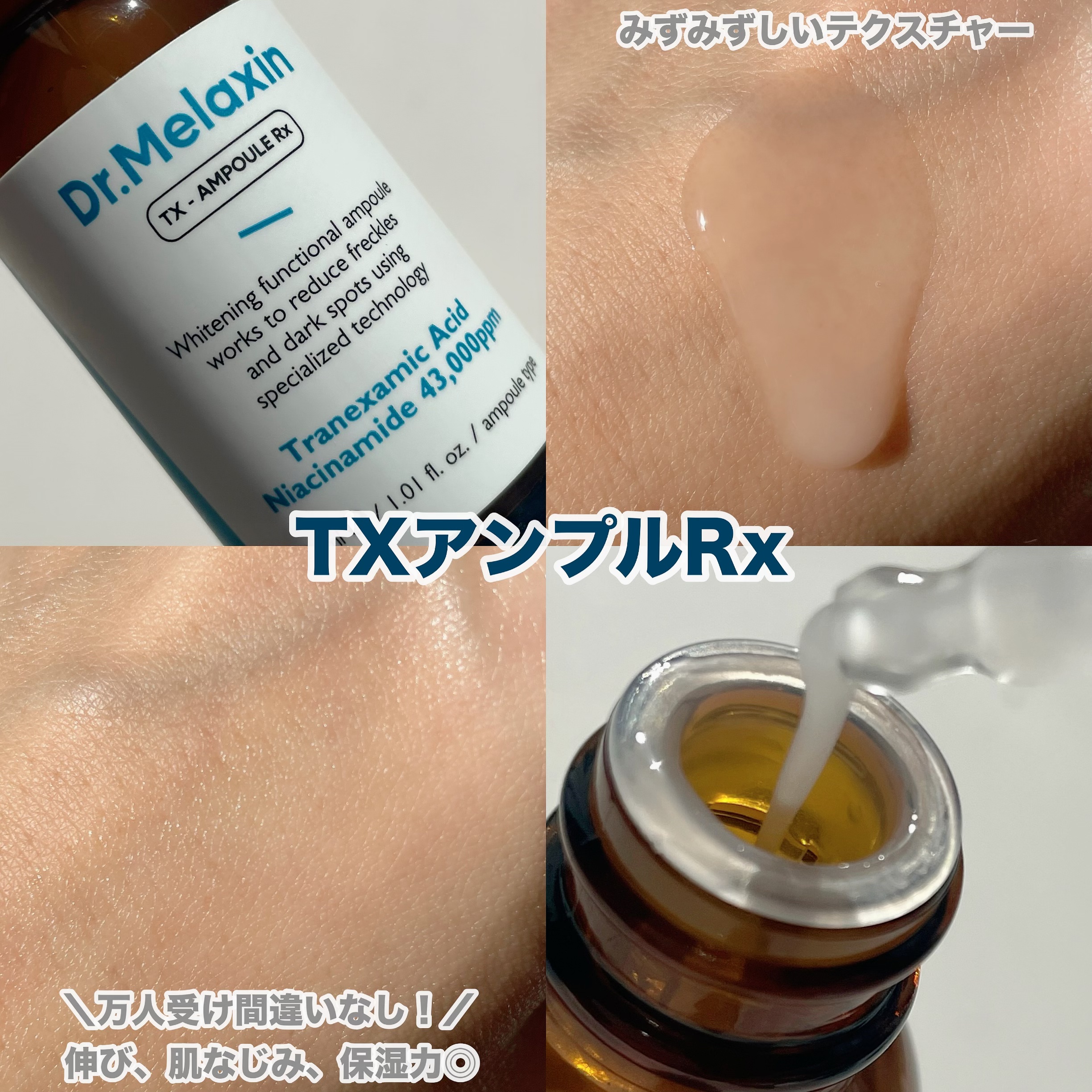 TX-Cream/Dr.Melaxin/フェイスクリームを使ったクチコミ（3枚目）