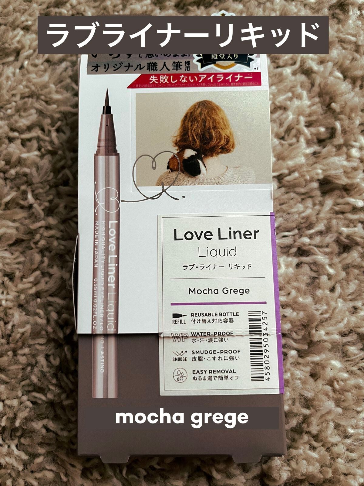 リキッドアイライナーR4/ラブ・ライナー/リキッドアイライナーを使ったクチコミ(1枚目)