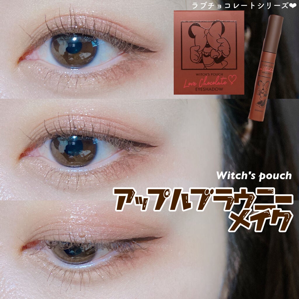Love Chocolate アイシャドウ/Witch's Pouch/アイシャドウパレットを使ったクチコミ(1枚目)