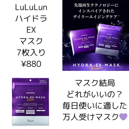 フェイスマスク 48点セット ルルルン サボリーノ メラノCC ダーマレザー あなたはどっち派?メラノCC・ルルルン・なめらか本舗・肌美精