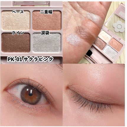 デイジードール アイカラー パレット/DAISY DOLL by MARY QUANT/アイシャドウパレットを使ったクチコミ(5枚目)