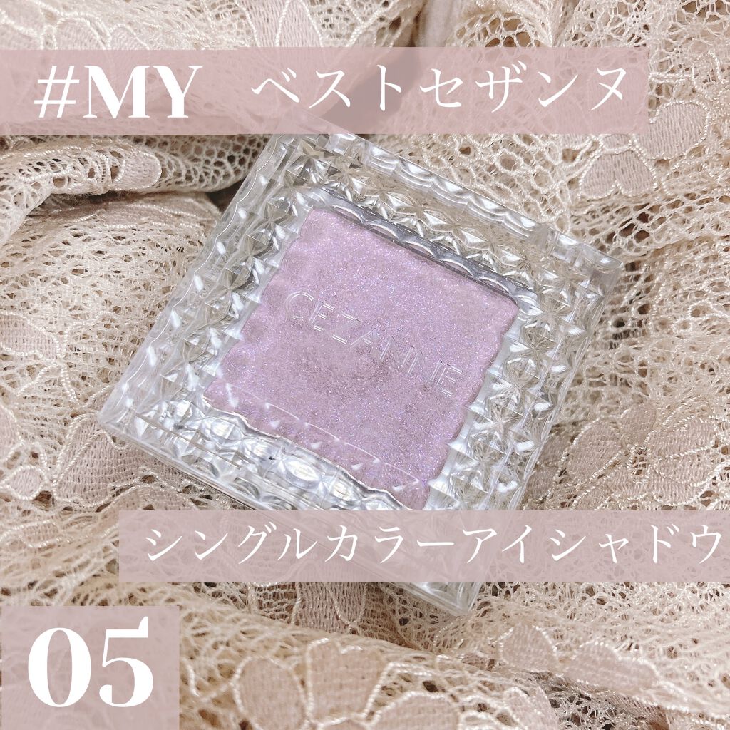 シングルカラーアイシャドウ/CEZANNE/単色アイシャドウを使ったクチコミ（1枚目）