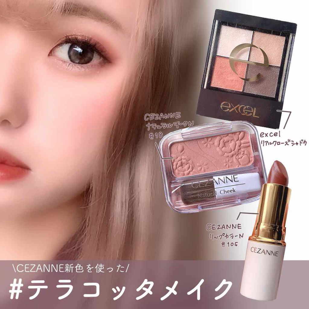 ナチュラル チークN/CEZANNE/パウダーチーク by なまこ🎀