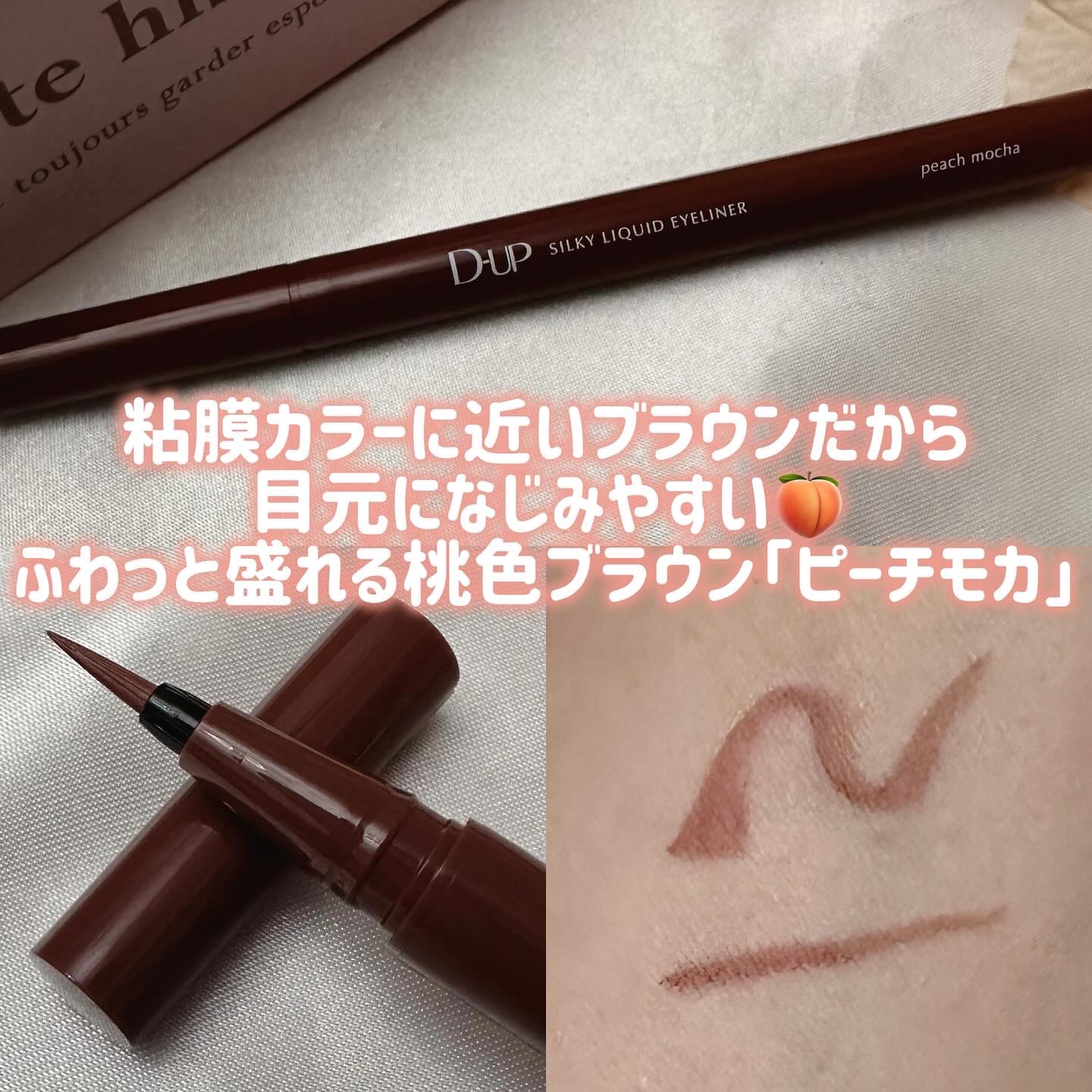 シルキーリキッドアイライナーWP/D-UP/リキッドアイライナーを使ったクチコミ（2枚目）