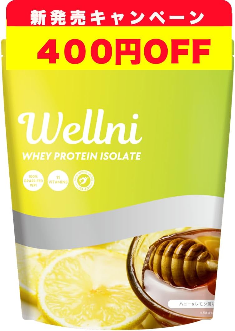 ホエイプロテインアイソレート（WPI） ハニー&レモン風味