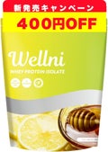 ホエイプロテインアイソレート(WPI) ハニー&レモン風味