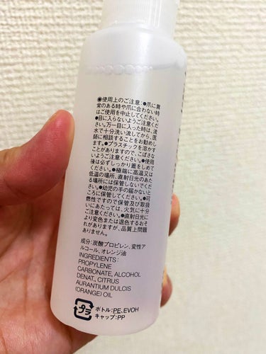 除光液/無印良品/除光液を使ったクチコミ（2枚目）