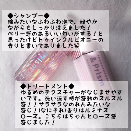 ミラクル シャイン シャンプー/ヘアトリートメント/&Prism/市販シャンプーを使ったクチコミ(7枚目)