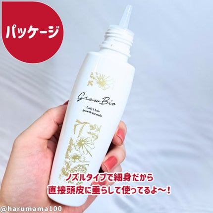 growbio/JYU-KEN/頭皮ローションを使ったクチコミ(3枚目)