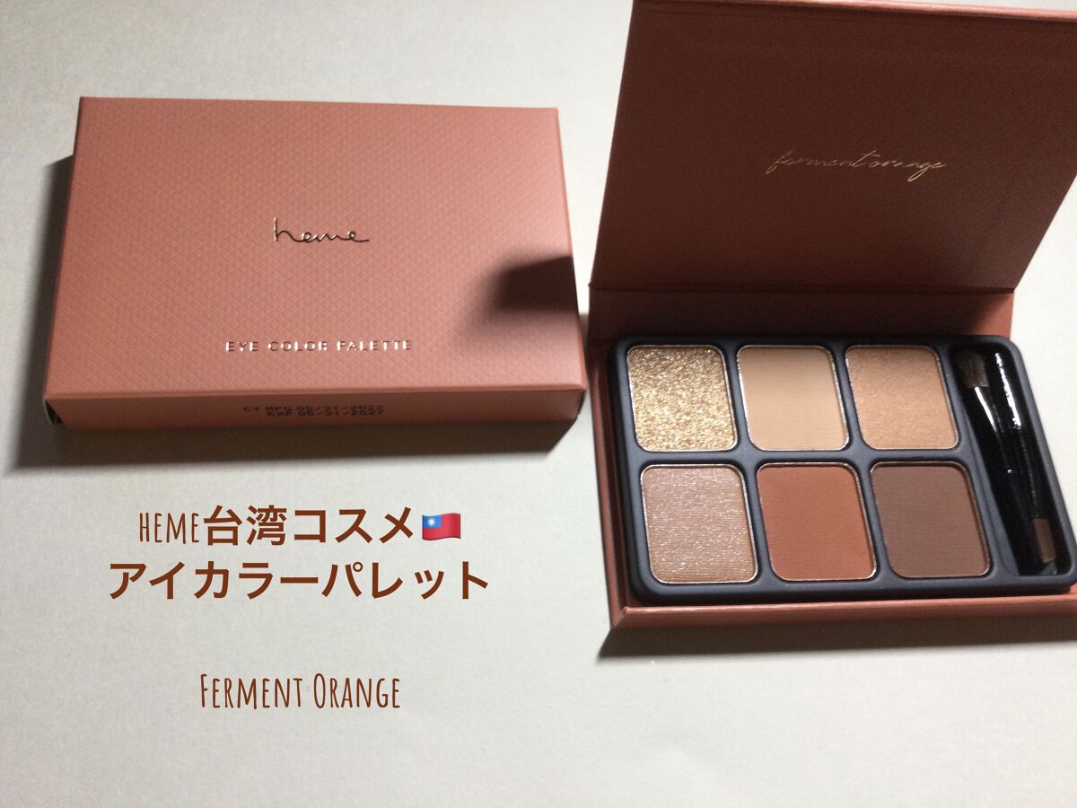 アイカラーパレット/heme/アイシャドウパレットを使ったクチコミ（1枚目）