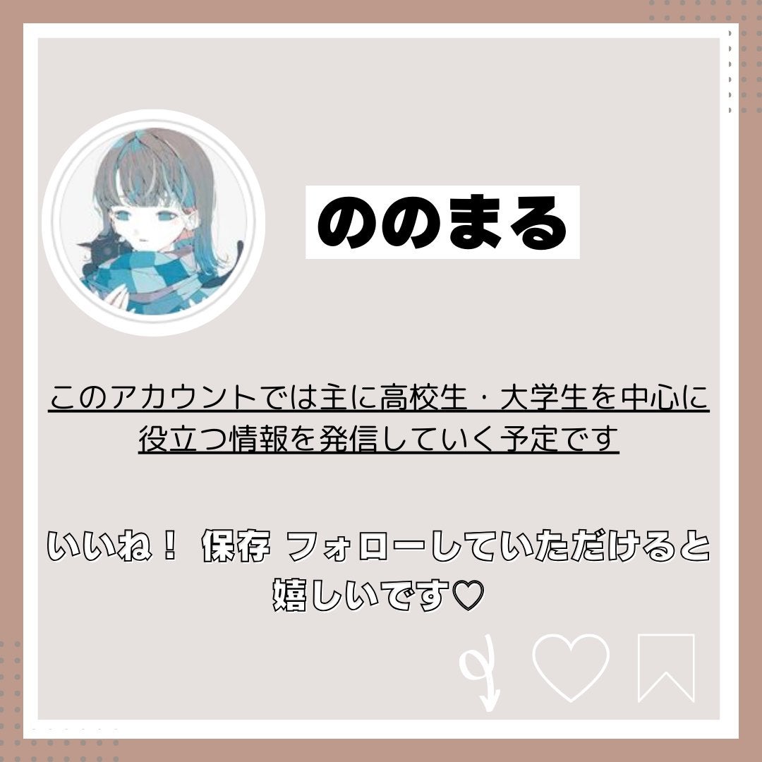 ののまる@投稿ある方フォロバ100 on LIPS 「こんにちは!ののまるです!!!今回は自分に合った美容法の見つけ..」(5枚目)