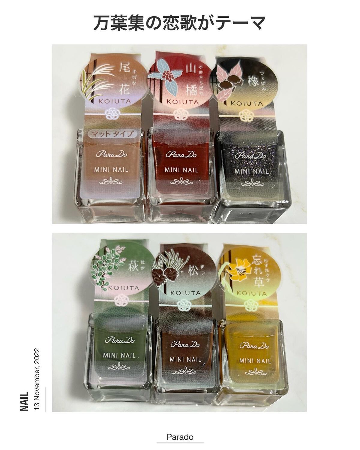 ミニネイル/パラドゥ/マニキュアを使ったクチコミ（2枚目）