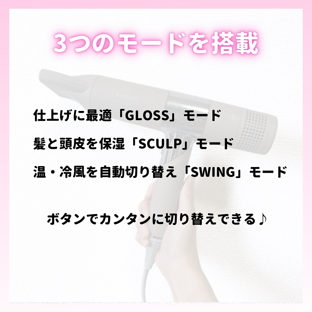 KINUJO Hair Dryer/KINUJO/ドライヤーを使ったクチコミ（3枚目）