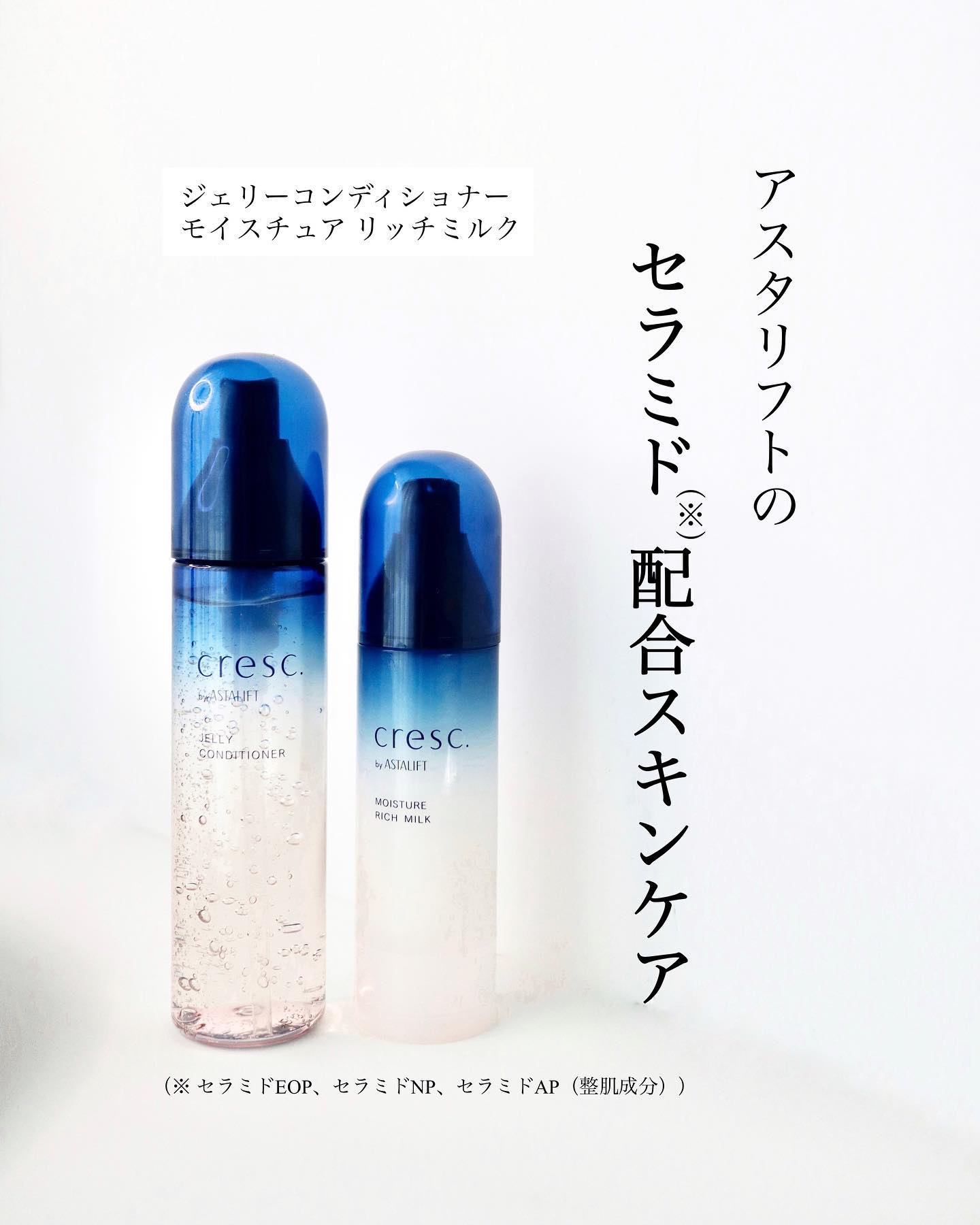 ジェリー コンディショナー/cresc. by ASTALIFT/化粧水を使ったクチコミ（1枚目）