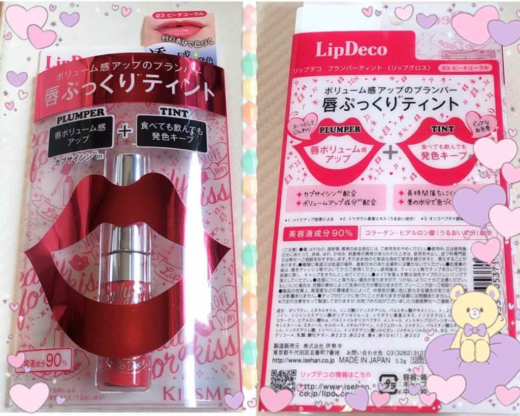 プランパーティント 03 ピーチコーラル/リップデコ/リップグロスを使ったクチコミ（2枚目）