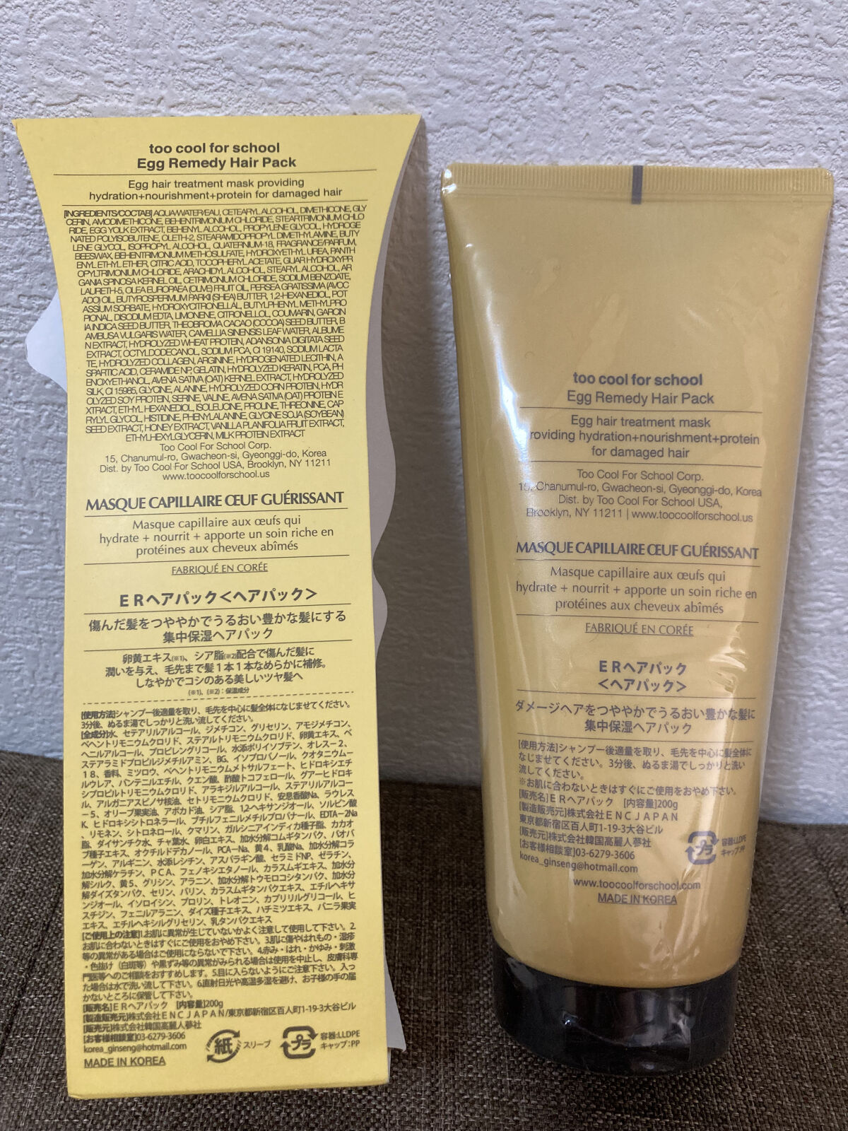 エッグレミディヘアパック/too cool for school/ヘアマスク・ヘアパックを使ったクチコミ（3枚目）