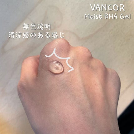 モイストバハゲル(BHA gel)/vancor(バンコル)/ピーリングを使ったクチコミ(2枚目)