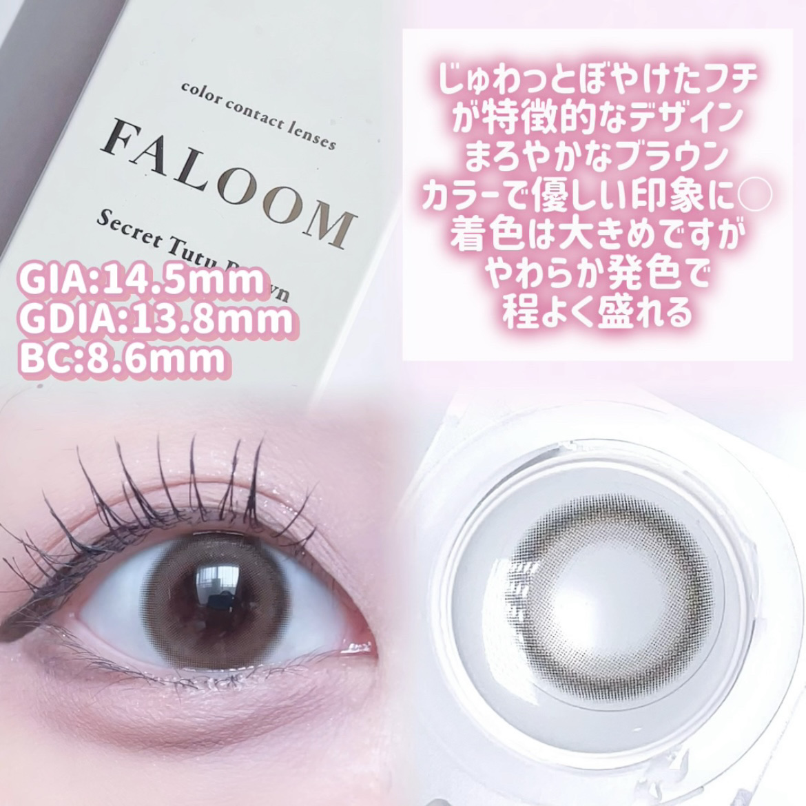 FALOOM 1DAY/FALOOM/ワンデー（１DAY）カラコンを使ったクチコミ（3枚目）