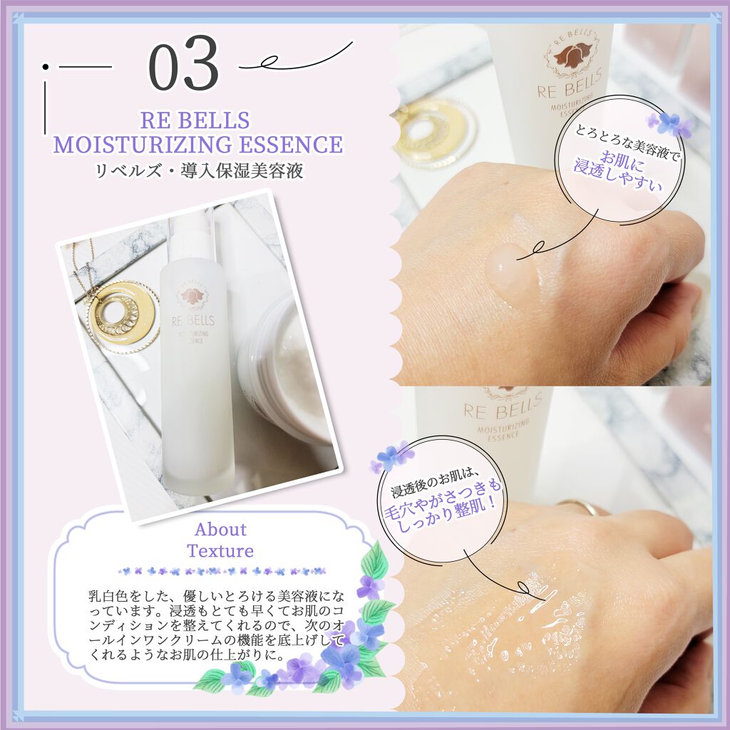 導入保湿美容液/REBELLS/美容液を使ったクチコミ（1枚目）