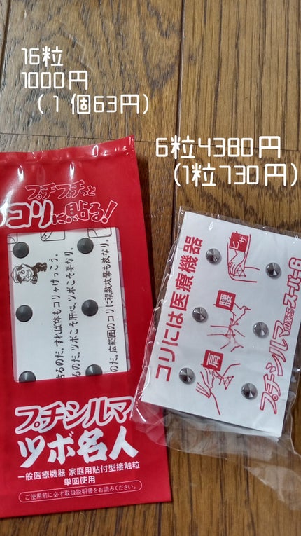 プチシルマDX5.5/レダ/その他を使ったクチコミ(2枚目)