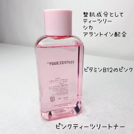 ピンクティーツリートナー/APLIN/化粧水を使ったクチコミ(2枚目)