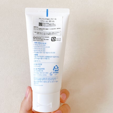 アトバリア365クリーム/AESTURA/フェイスクリームを使ったクチコミ(2枚目)