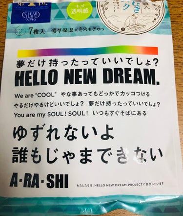 以前、酒タイプ(ピンク)３０日分使用して良かった事ありシリーズのハトムギ７日分だけ購入
マスク生地とサイズがピッタリで中々好き