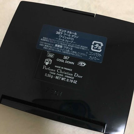 サンク クルール/Dior/アイシャドウパレットを使ったクチコミ(2枚目)