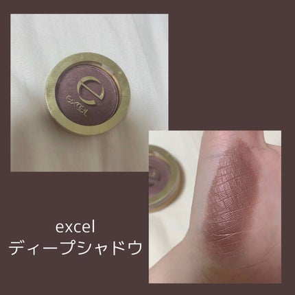 ディープシャドウ/excel/単色アイシャドウを使ったクチコミ(1枚目)