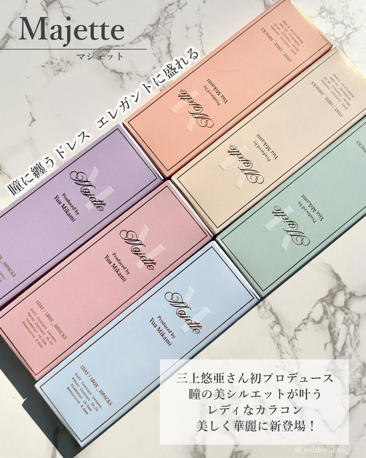 Majette 1day/Majette/ワンデー(1DAY)カラコンを使ったクチコミ(3枚目)